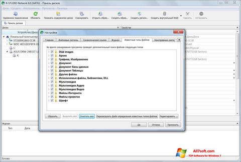Screenshot R-Studio für Windows 7