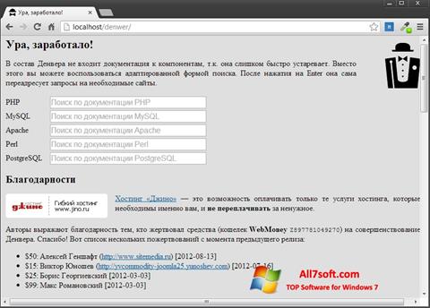 Screenshot Denwer für Windows 7