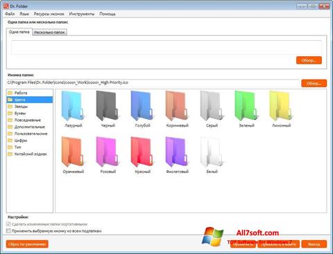 Screenshot Dr. Folder für Windows 7