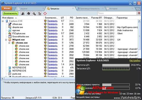 Screenshot System Explorer für Windows 7