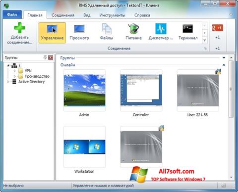 Screenshot Remote Manipulator System für Windows 7