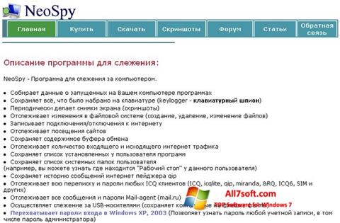 Screenshot NeoSpy für Windows 7
