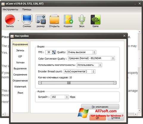 Screenshot oCam Screen Recorder für Windows 7