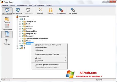 Screenshot Folder Guard für Windows 7