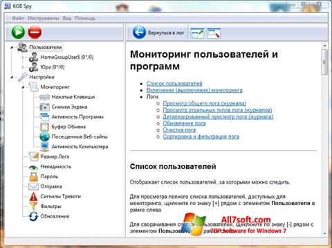 Screenshot KGB Spy für Windows 7