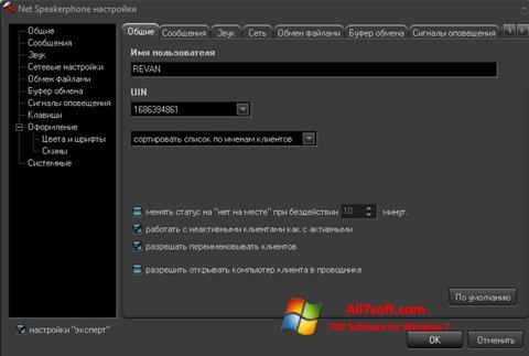 Screenshot Net Speakerphone für Windows 7